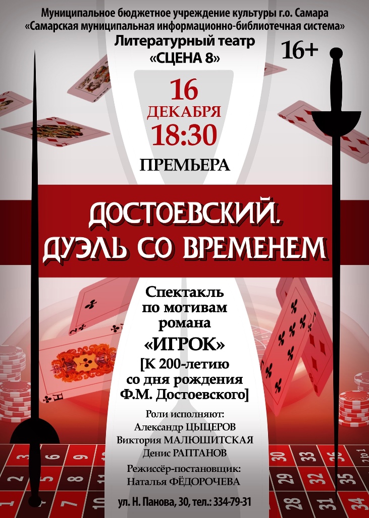 Модельная Библиотека №8 СМИБС